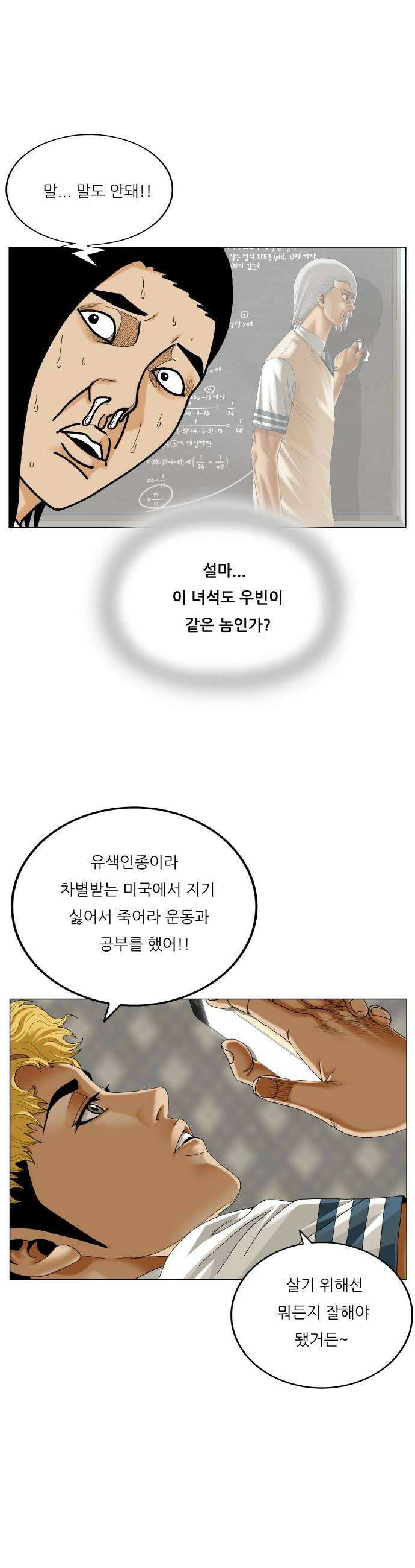 최강전설 강해효 652화 22