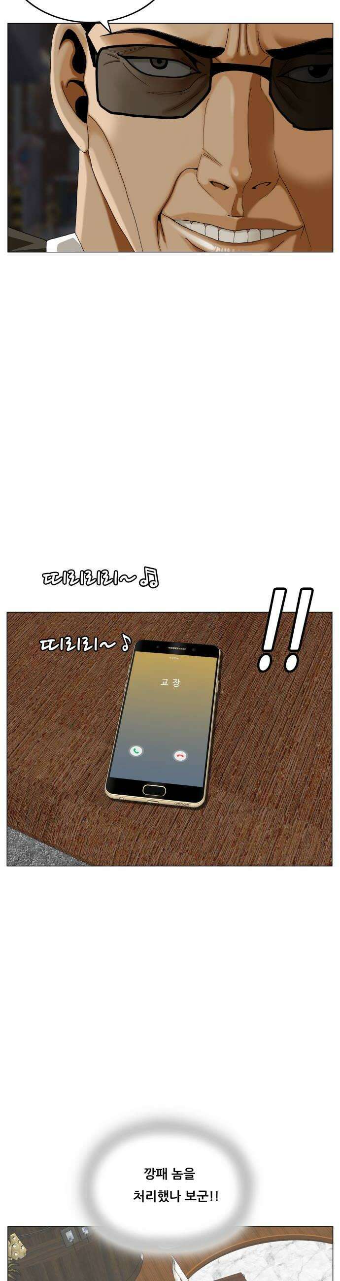 최강전설 강해효 652화 30