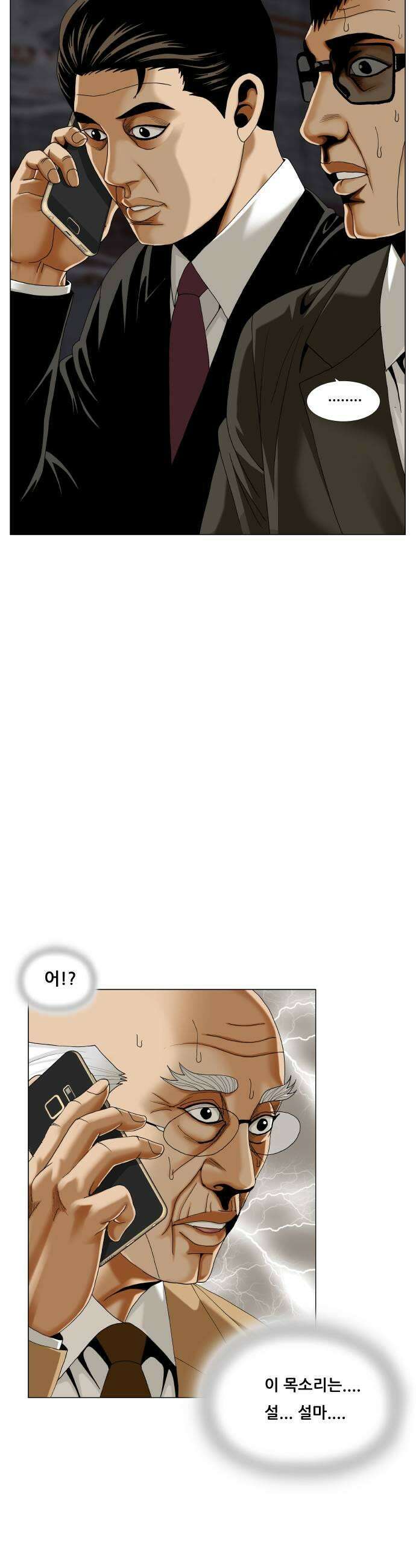 최강전설 강해효 652화 33