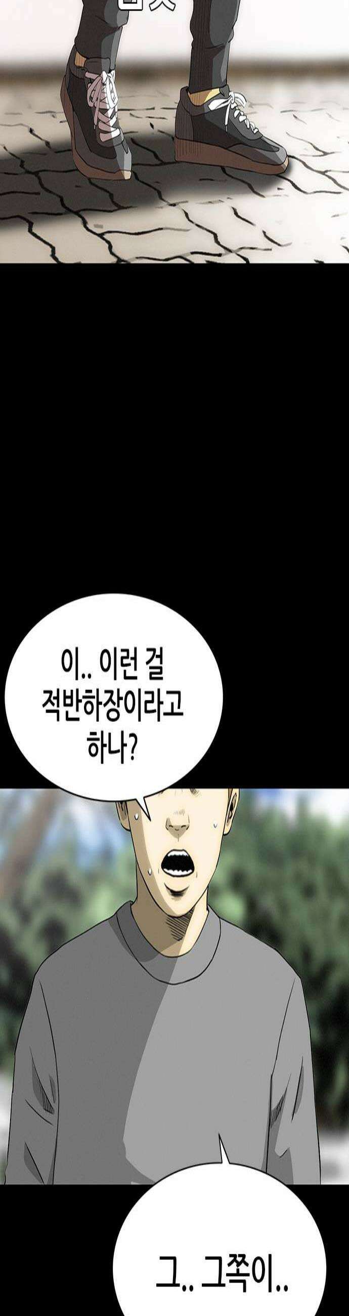 수사9단0 81화 이상한 남자22 2