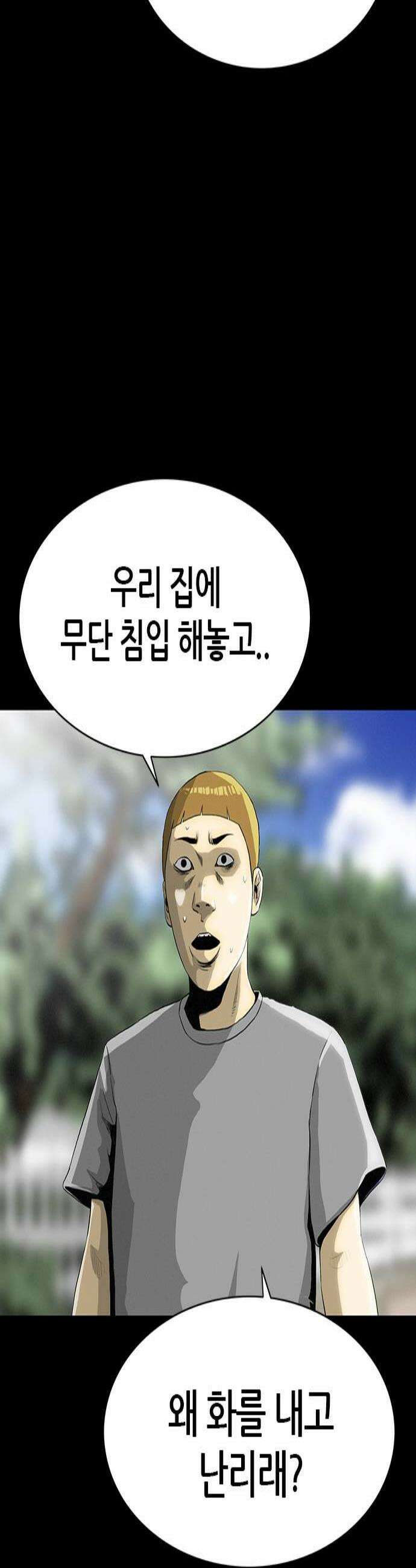 수사9단0 81화 이상한 남자22 3