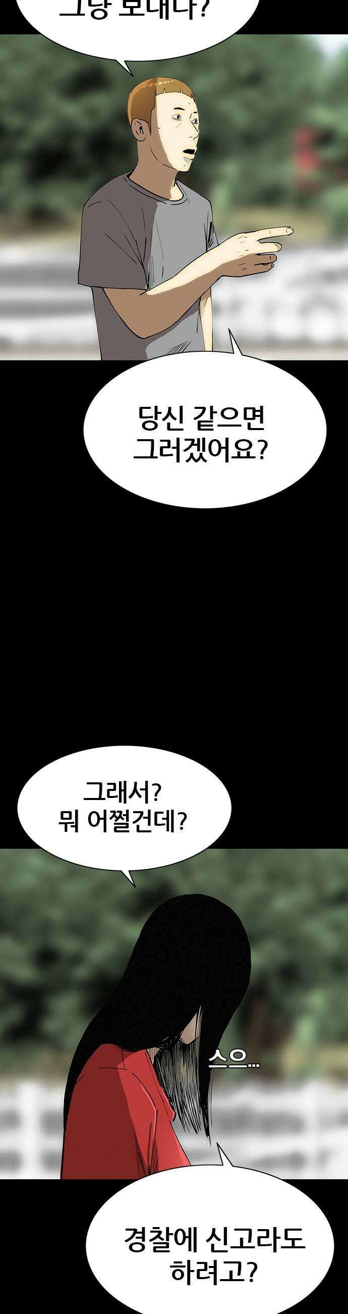수사9단0 81화 이상한 남자22 5