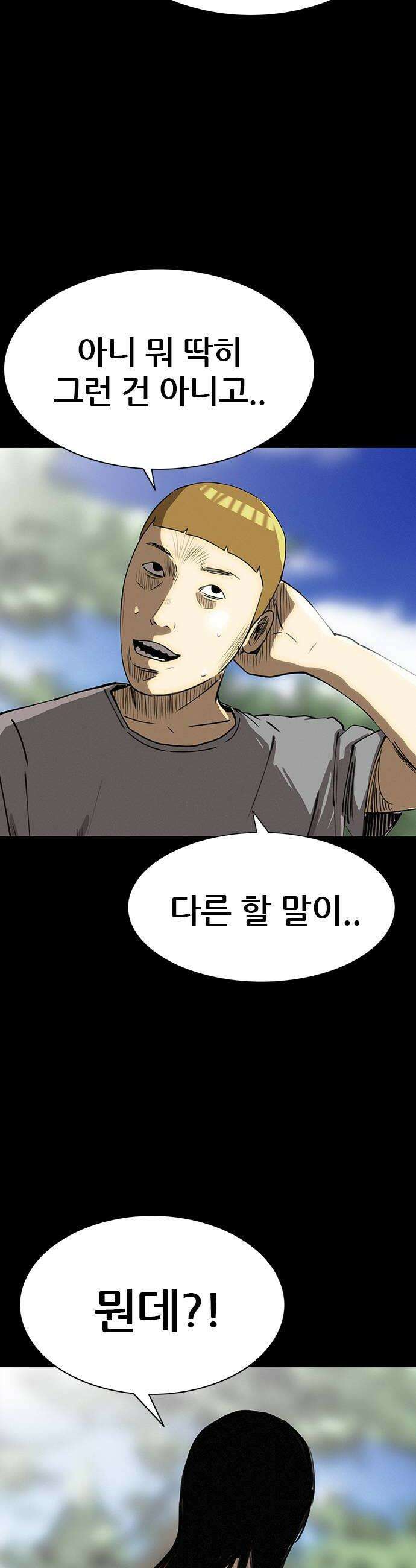 수사9단0 81화 이상한 남자22 6