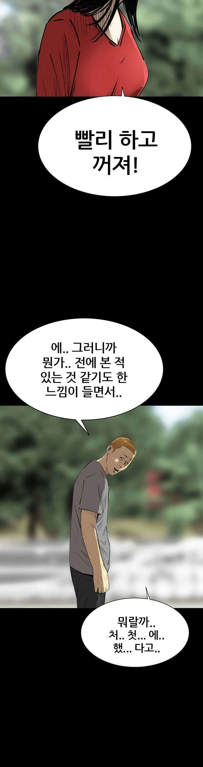 수사9단0 81화 이상한 남자22 7