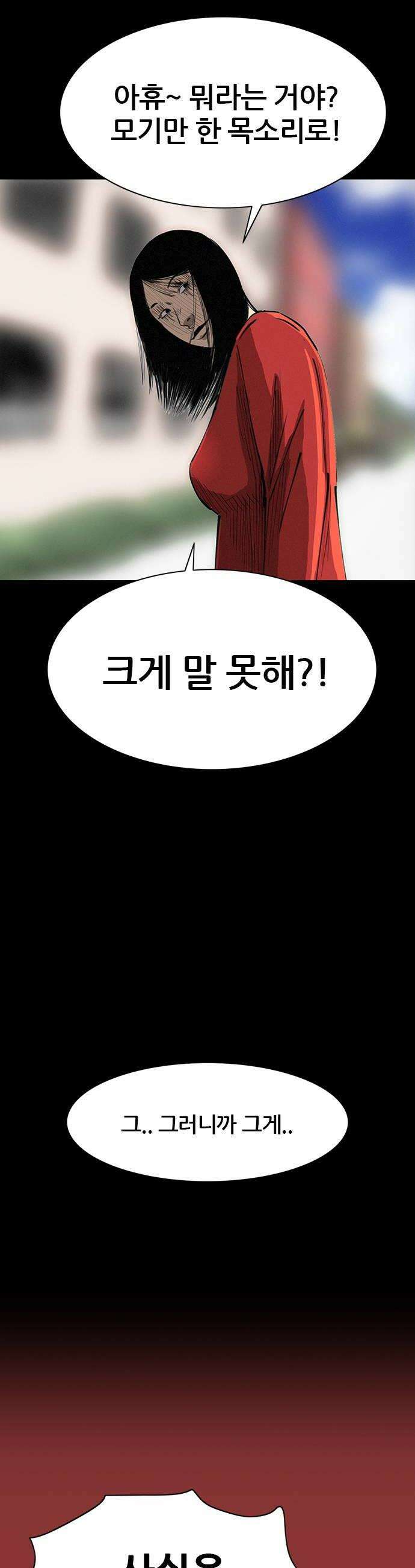 수사9단0 81화 이상한 남자22 8