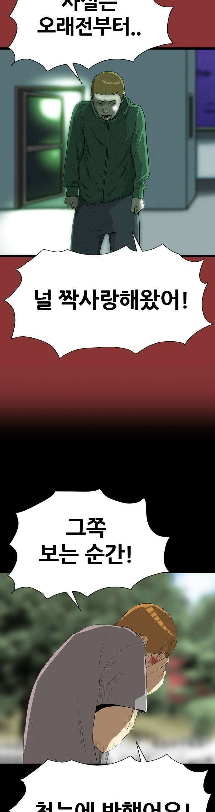 수사9단0 81화 이상한 남자22 9