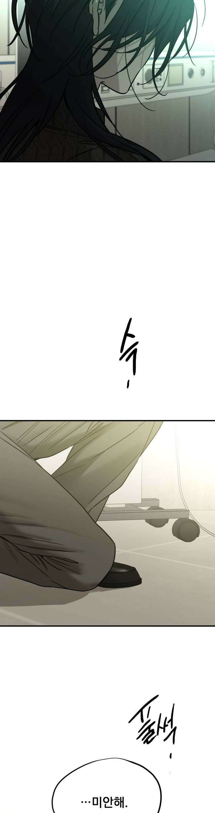 짐승같은 것들 56화 11