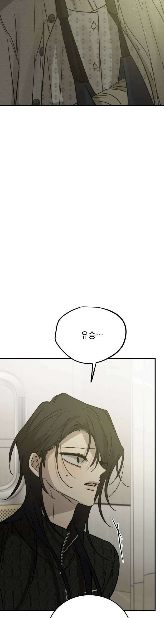 짐승같은 것들 56화 23