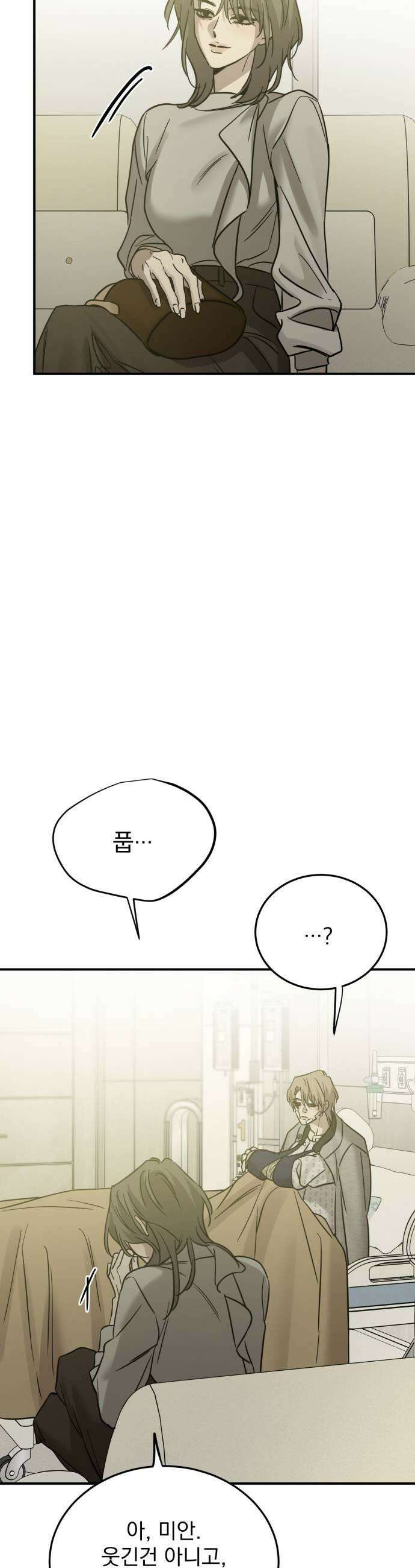 짐승같은 것들 56화 47