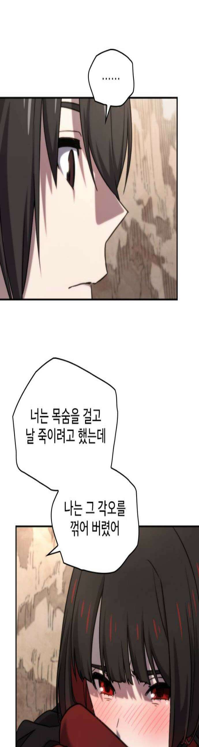 엄청 소환된 건에 대하여 86화 1