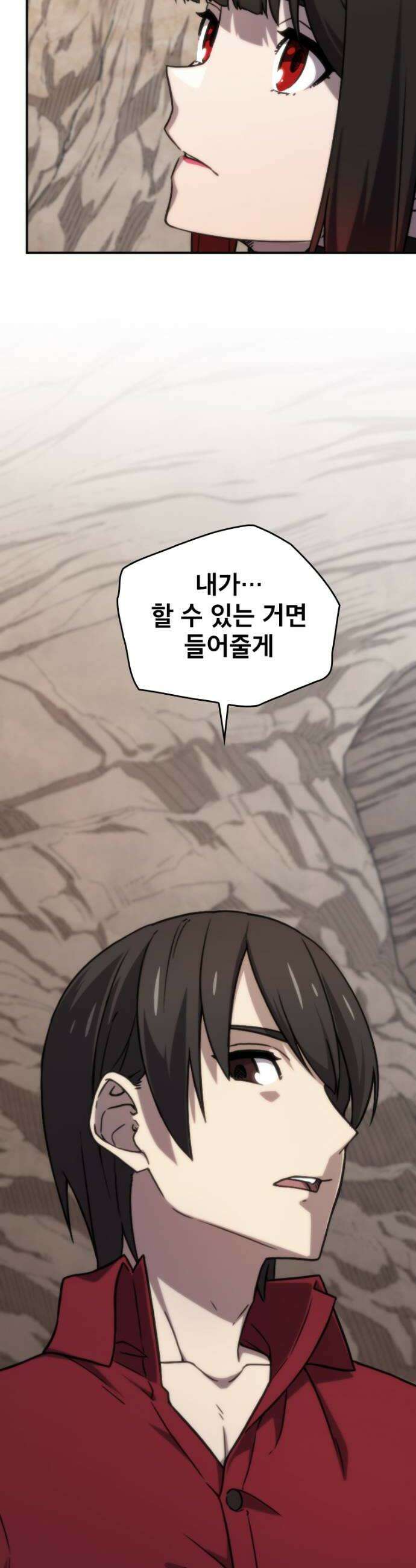 엄청 소환된 건에 대하여 86화 6