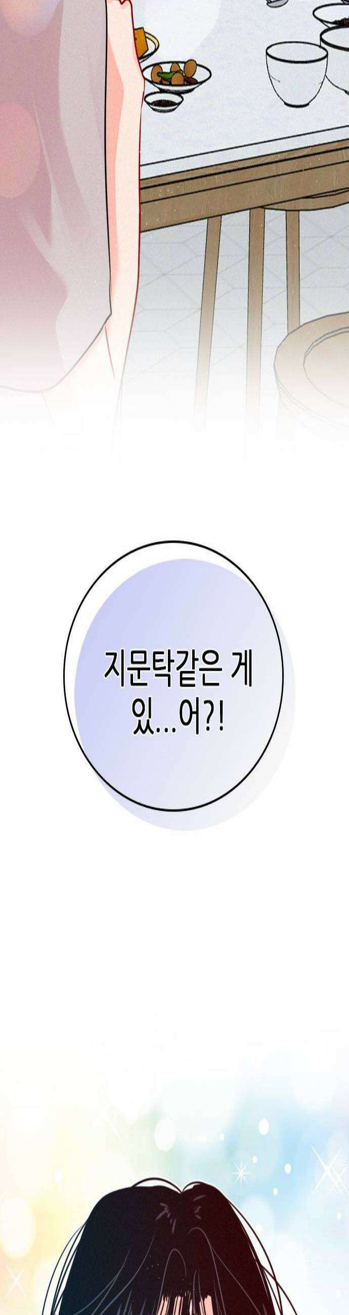 흑역사가 역주행한다 58화 2