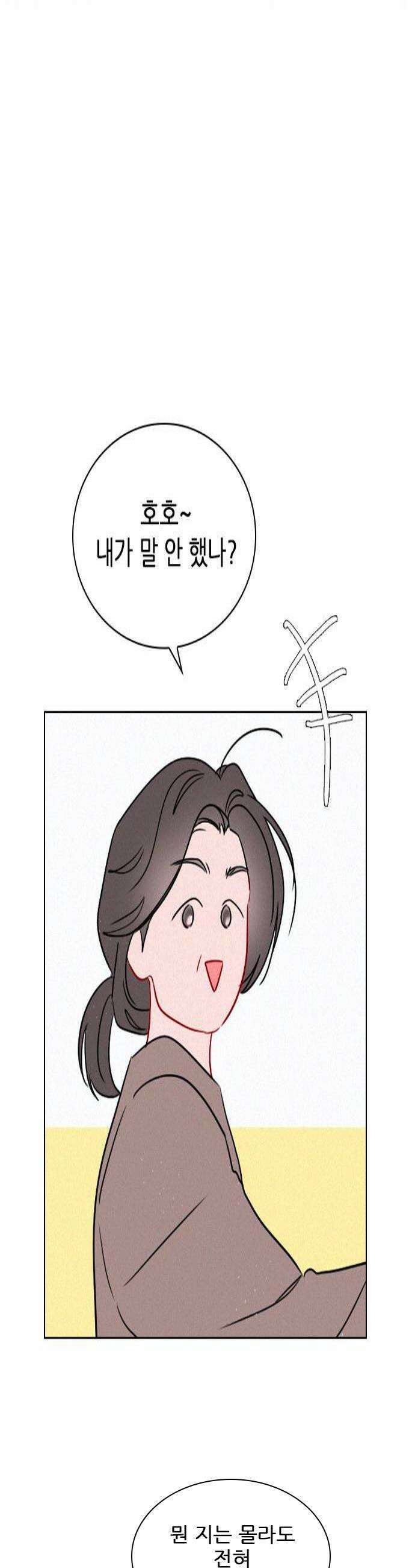 흑역사가 역주행한다 58화 4