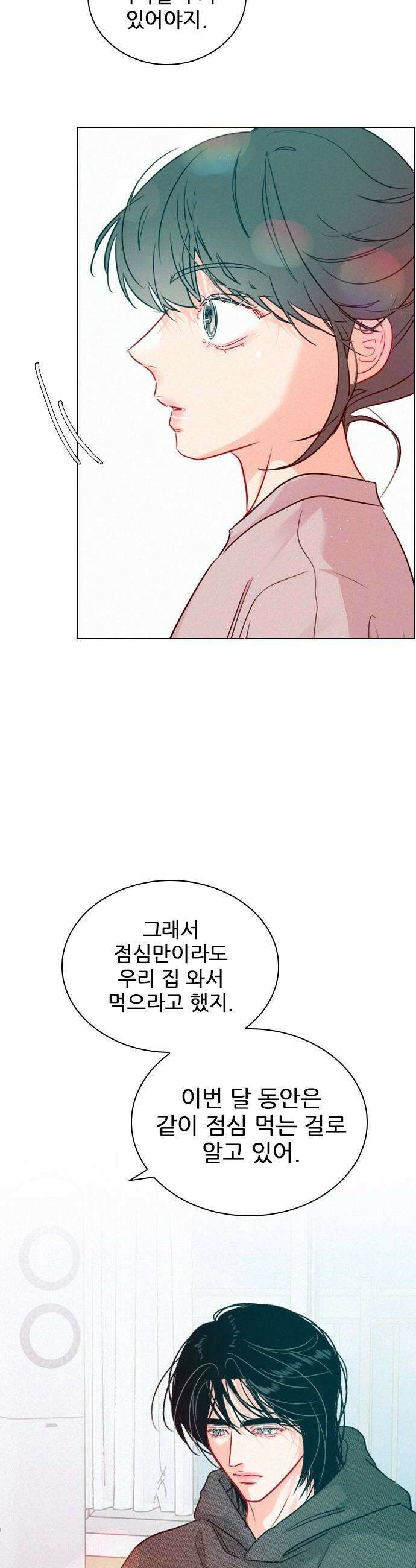 흑역사가 역주행한다 58화 7