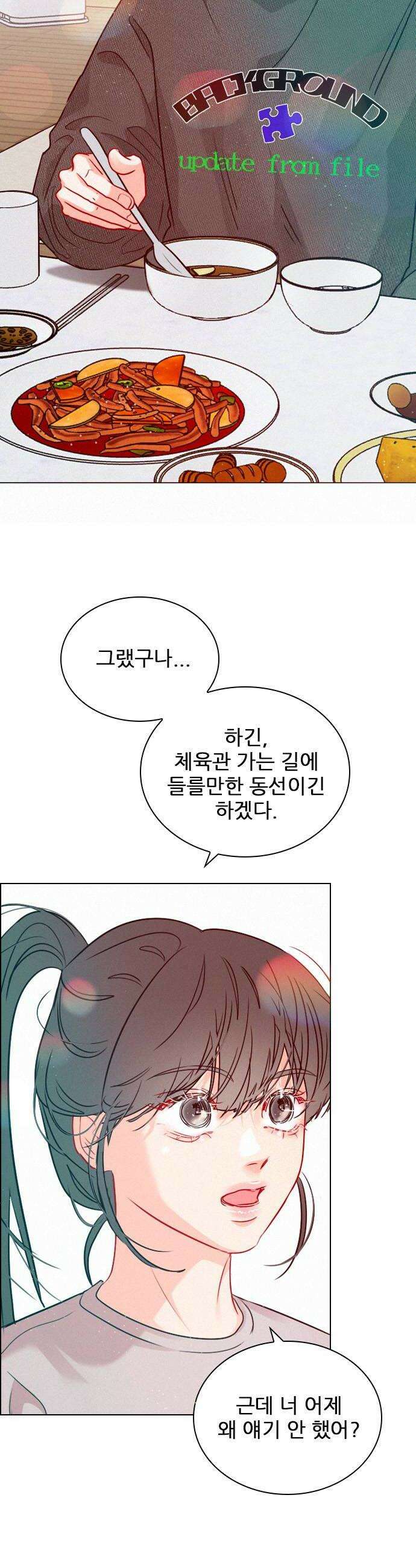 흑역사가 역주행한다 58화 8