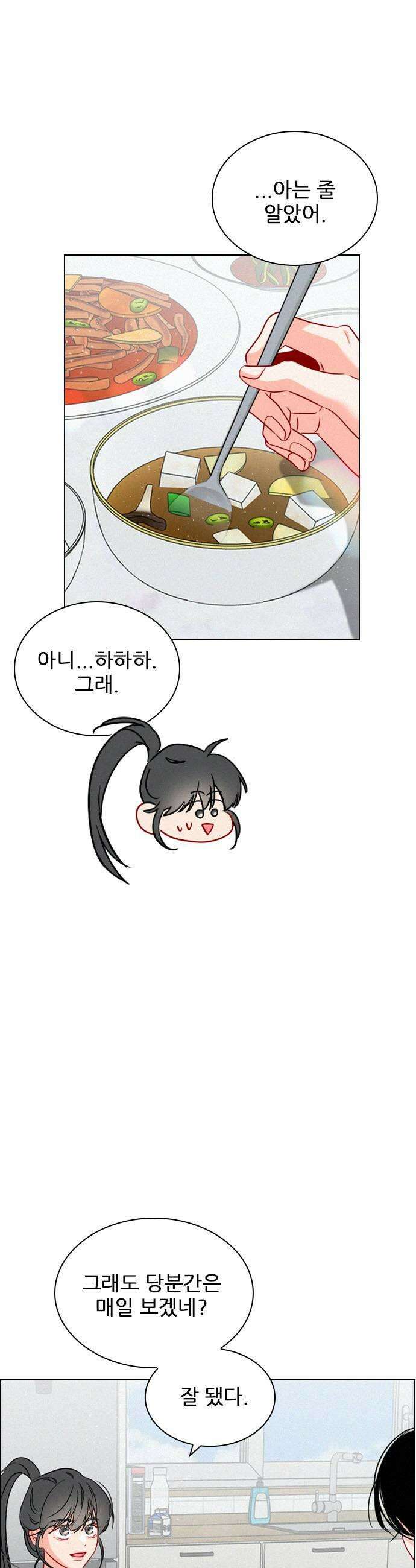 흑역사가 역주행한다 58화 9