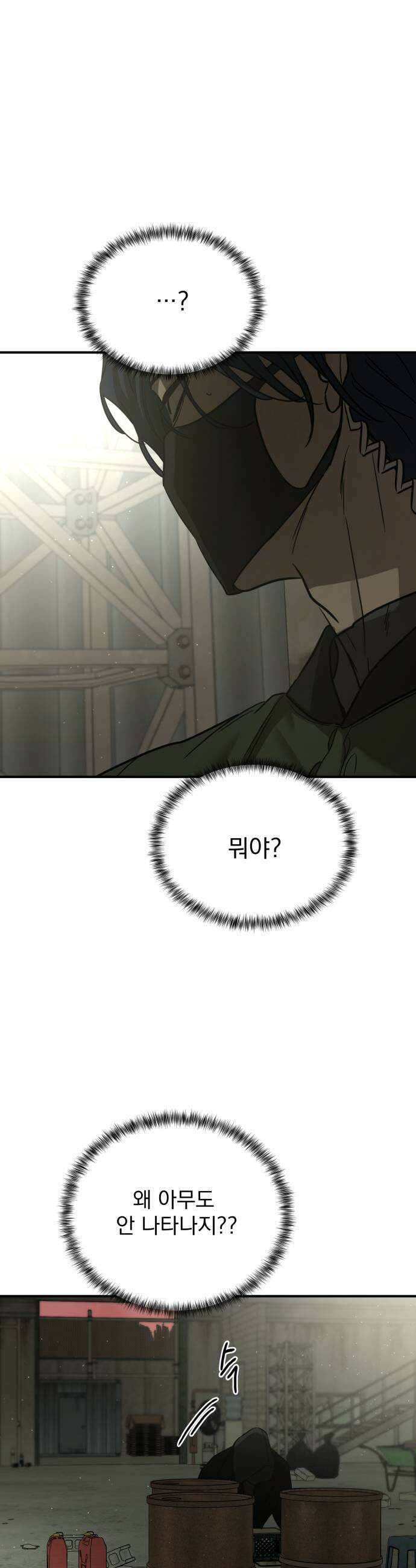 짐승같은 것들 63화 47