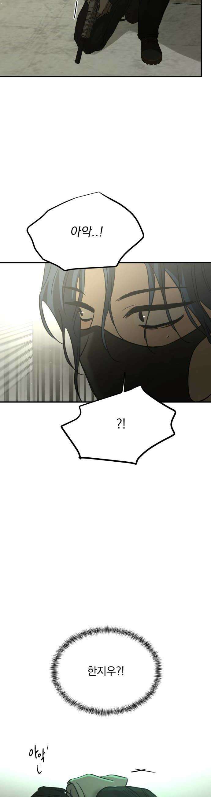 짐승같은 것들 63화 52