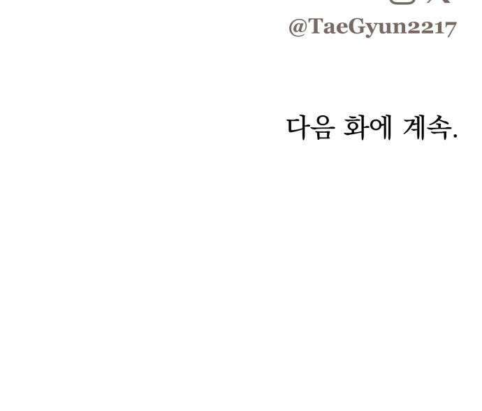 짐승같은 것들 63화 61
