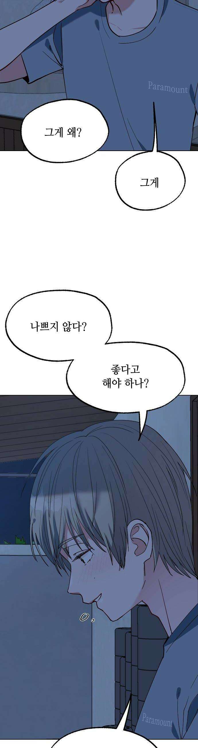 둘뿐인 교실 31화 12