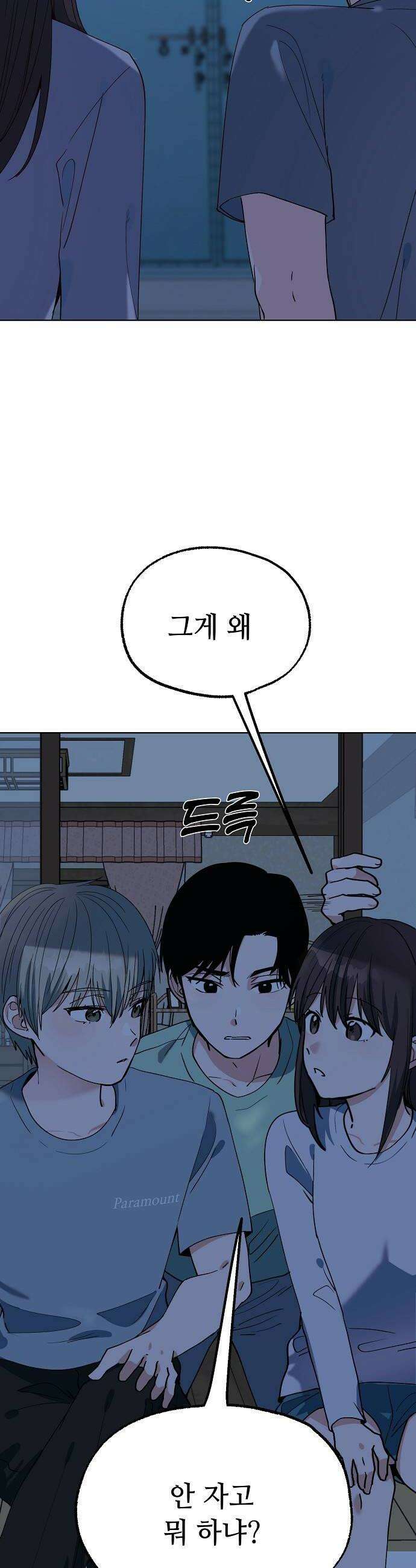 둘뿐인 교실 31화 14