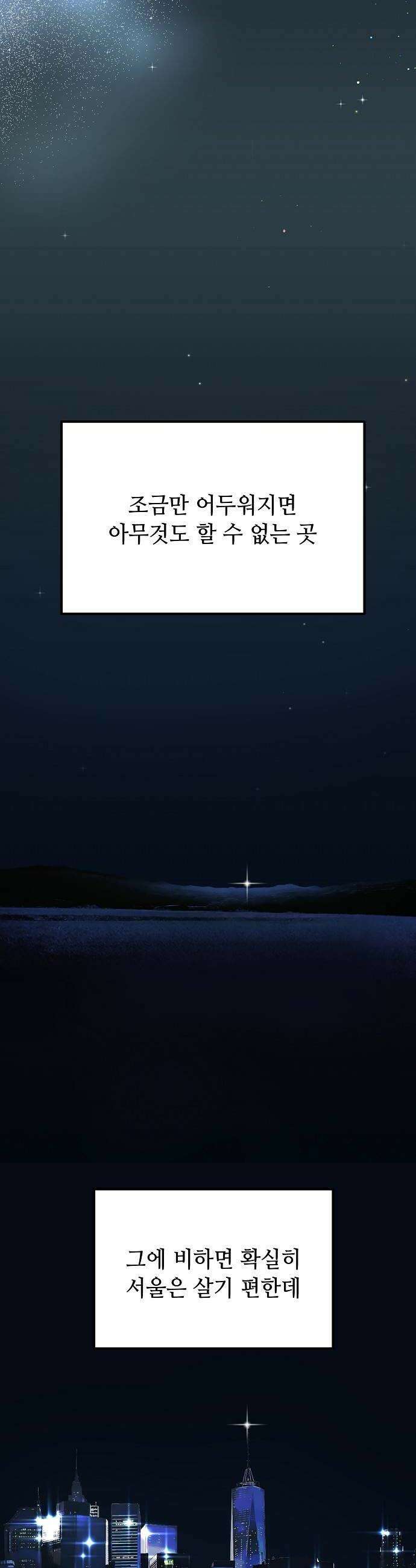 둘뿐인 교실 31화 24