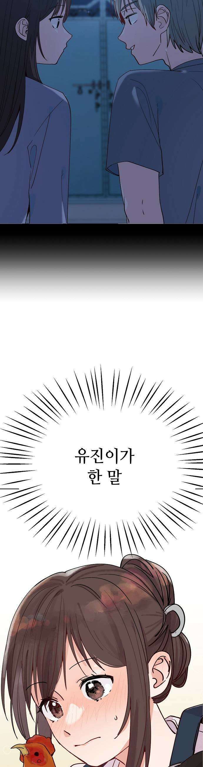 둘뿐인 교실 31화 35