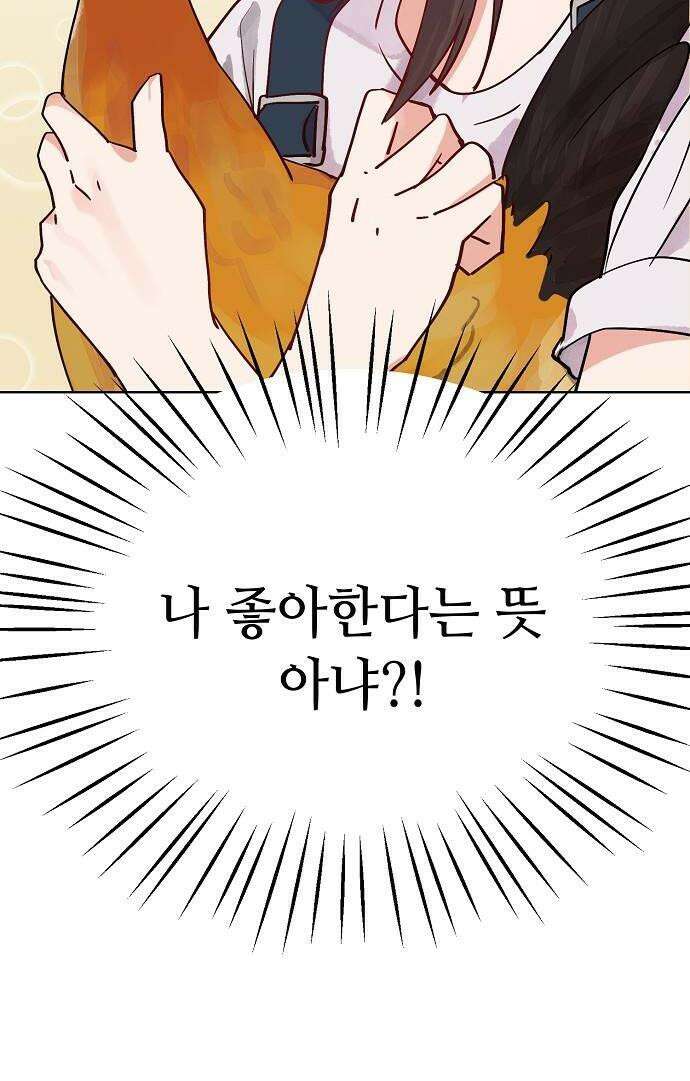 둘뿐인 교실 31화 36
