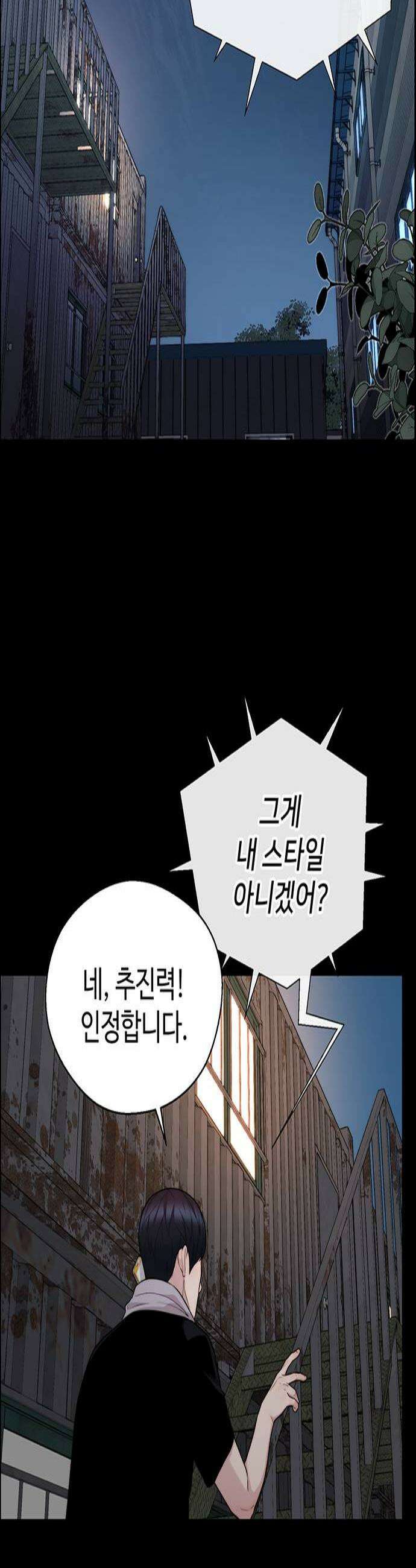 상남자(네이버) 시즌2 48화 2