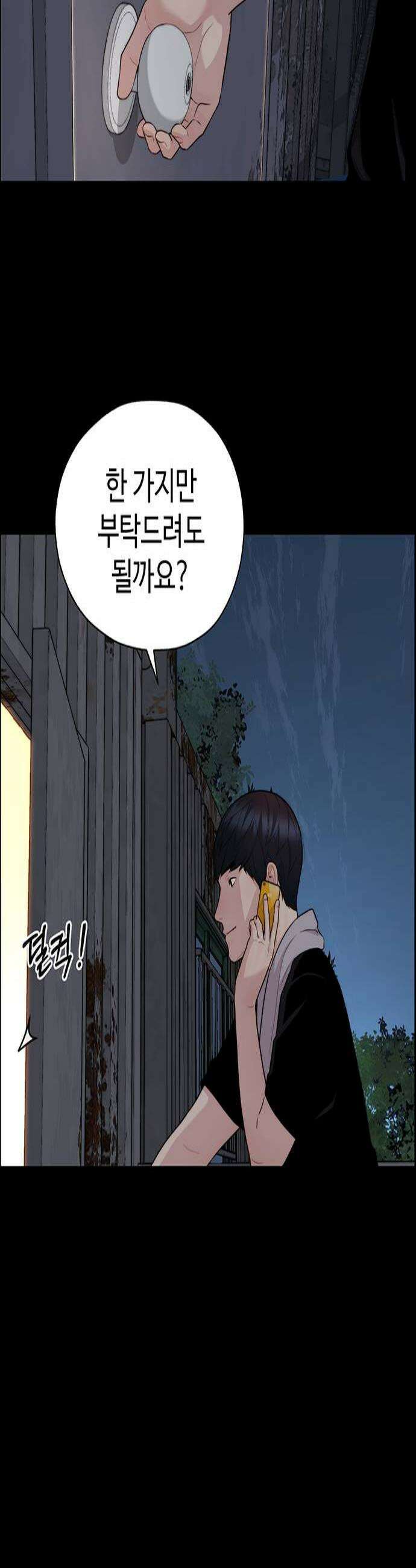 상남자(네이버) 시즌2 48화 4