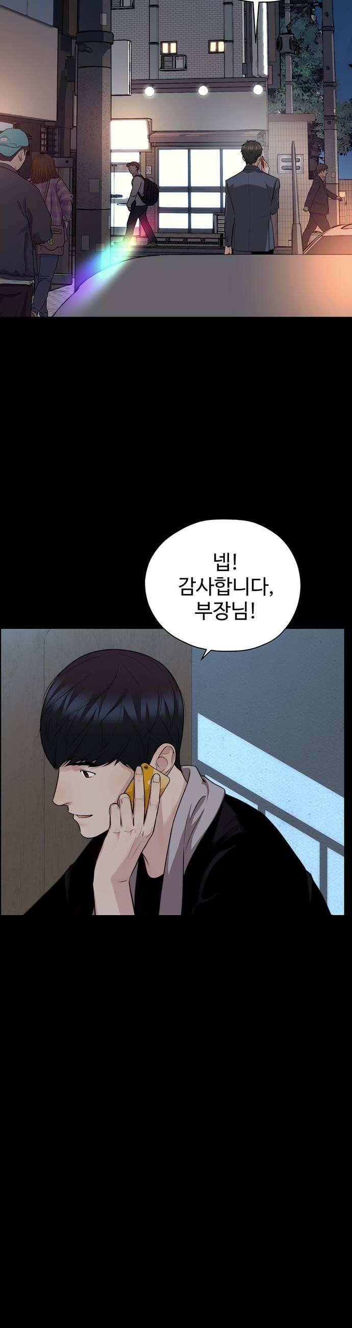상남자(네이버) 시즌2 48화 7