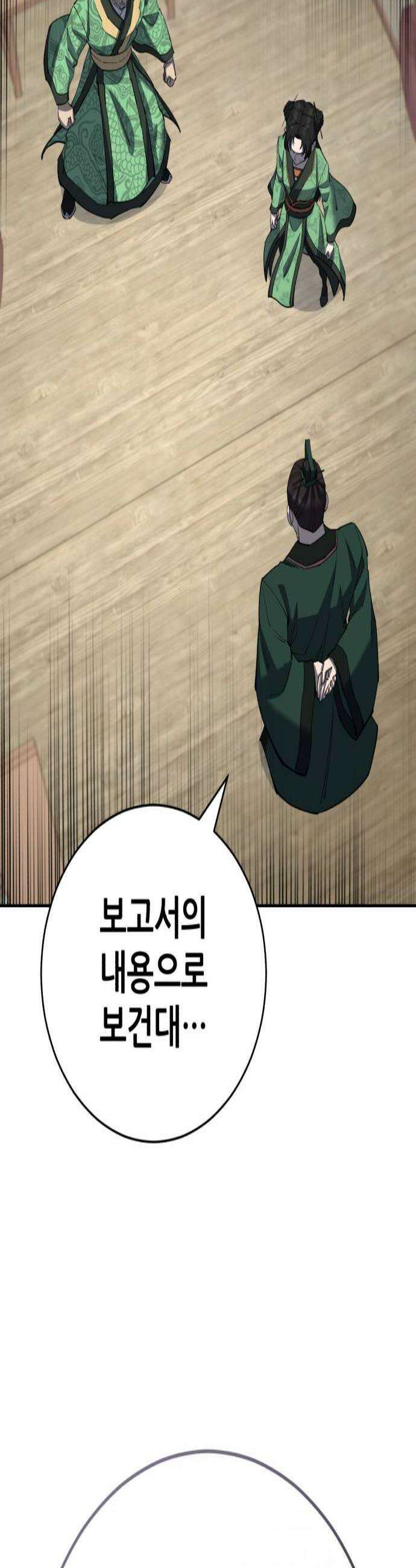 천하제일 대사형 182화 2