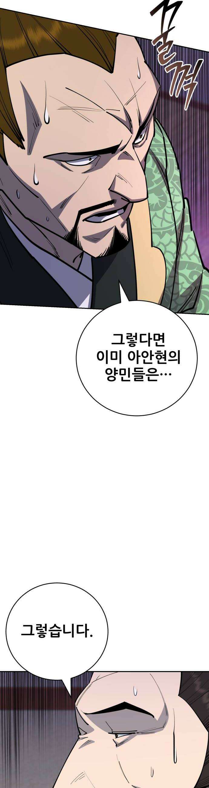 천하제일 대사형 182화 6