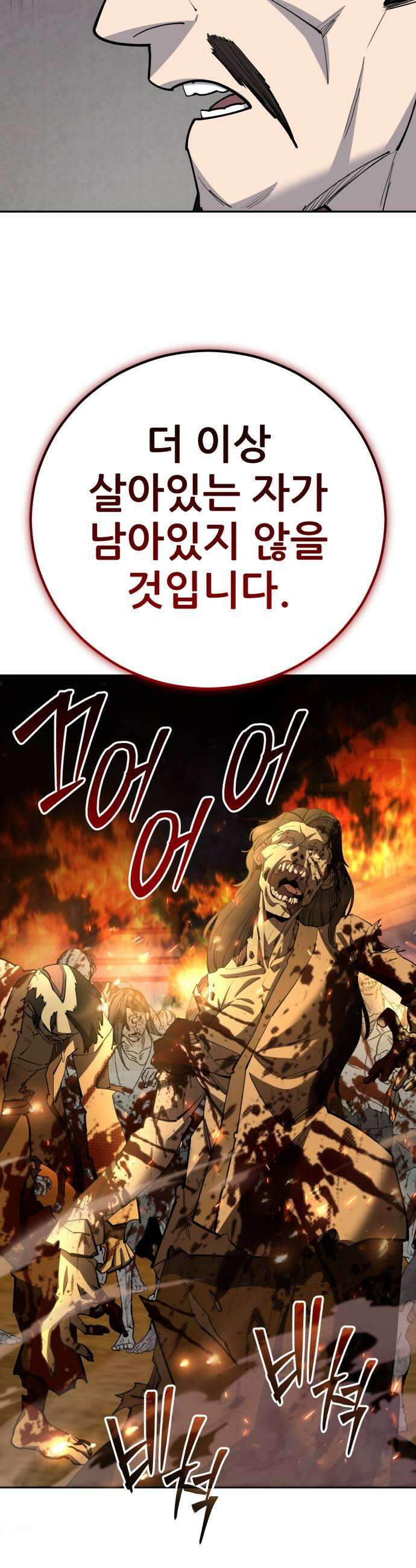 천하제일 대사형 182화 7
