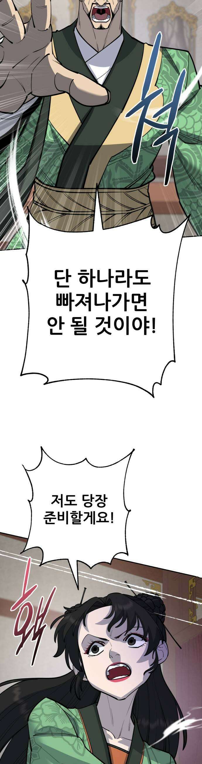 천하제일 대사형 182화 9