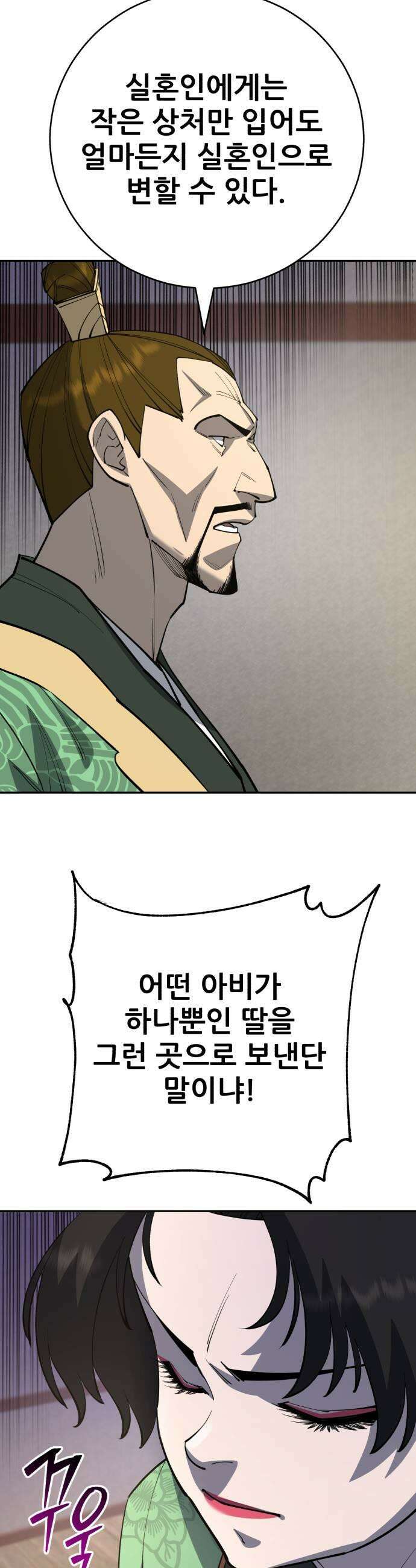 천하제일 대사형 182화 11