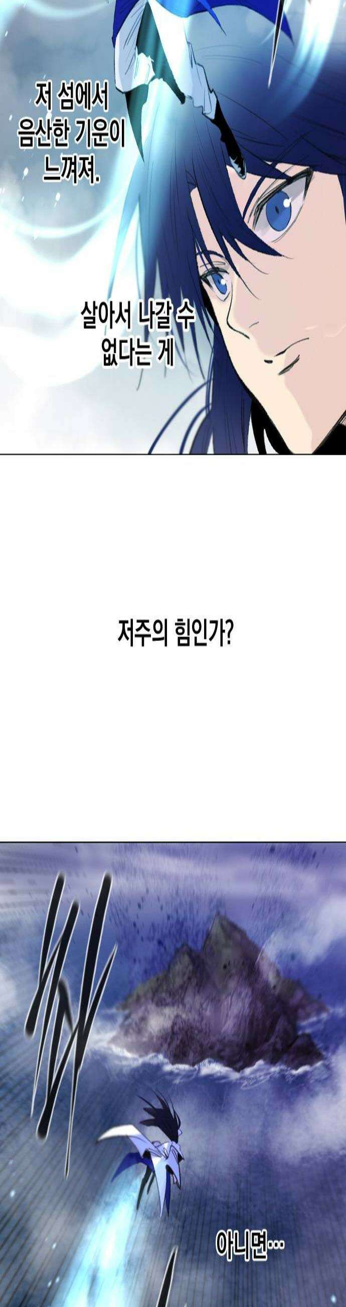 백년게임 3부  천상대전 28화 각시섬2 2