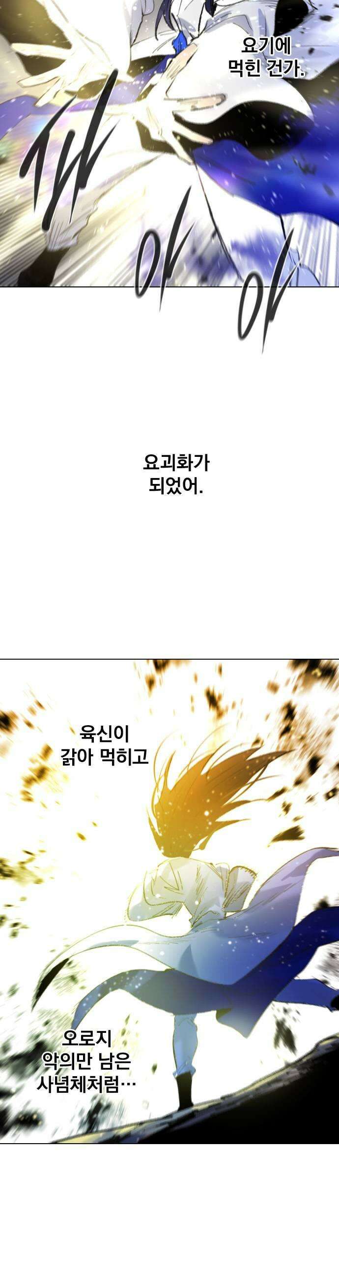 백년게임 3부  천상대전 28화 각시섬2 9