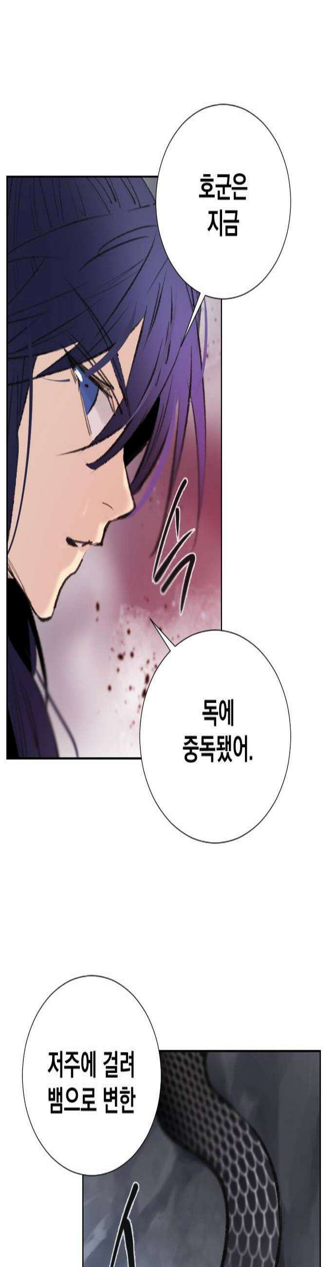 백년게임 3부  천상대전 31화 각시섬5 3