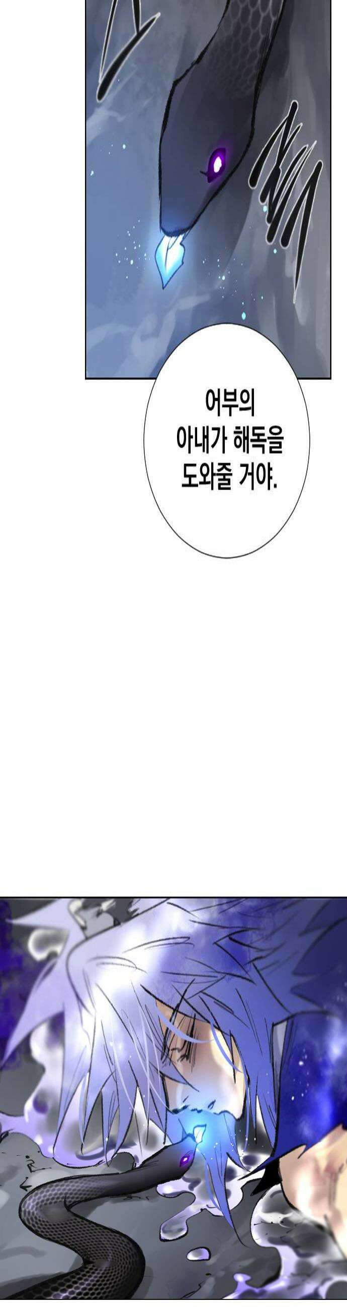 백년게임 3부  천상대전 31화 각시섬5 4