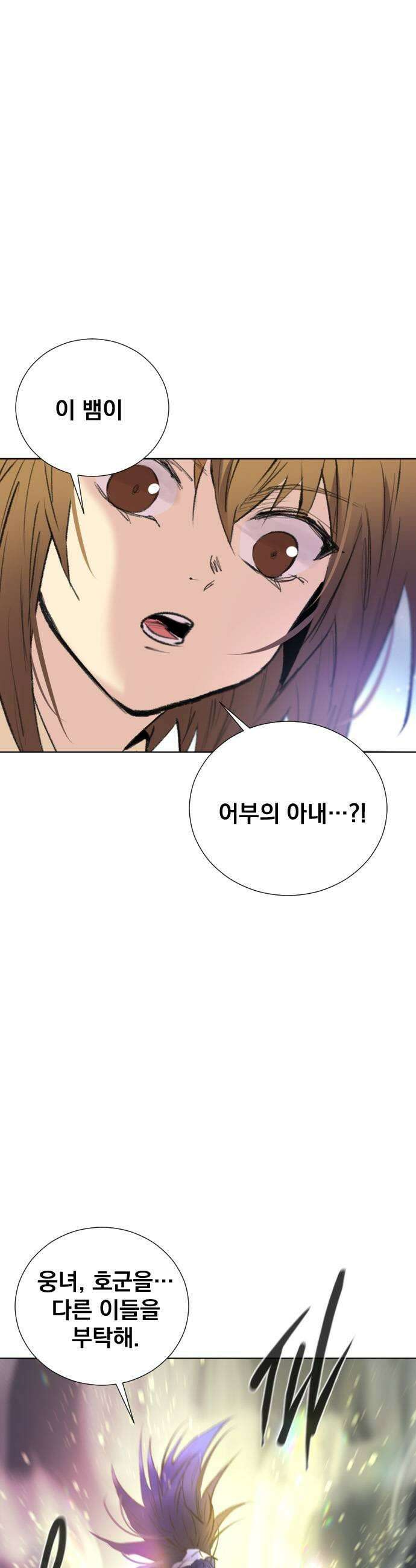 백년게임 3부  천상대전 31화 각시섬5 5