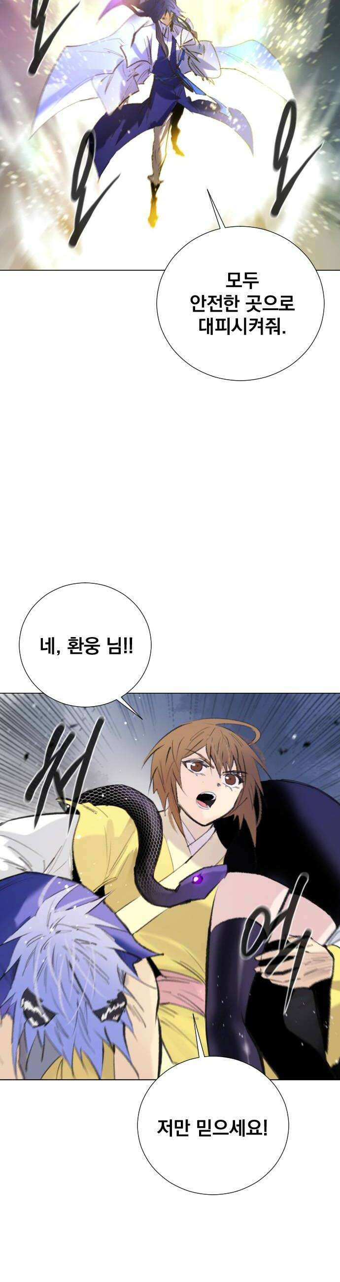 백년게임 3부  천상대전 31화 각시섬5 6