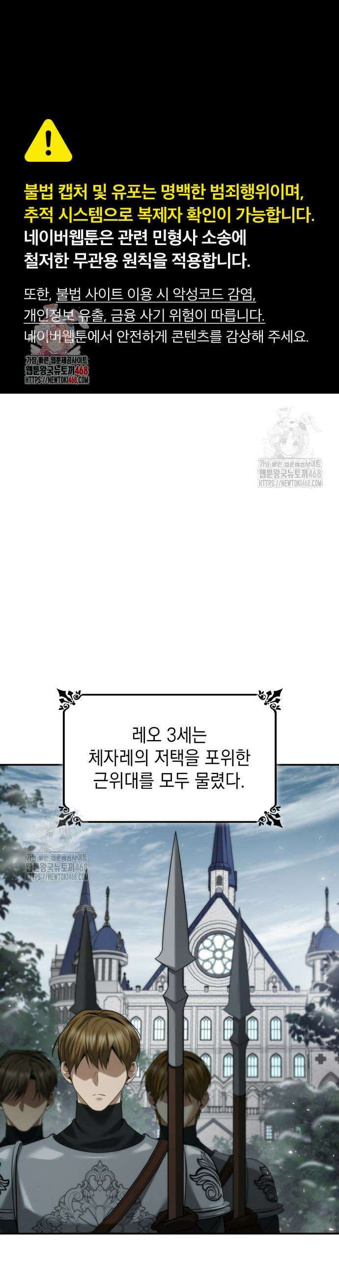 언니, 이번 생엔 내가 왕비야 165화 1