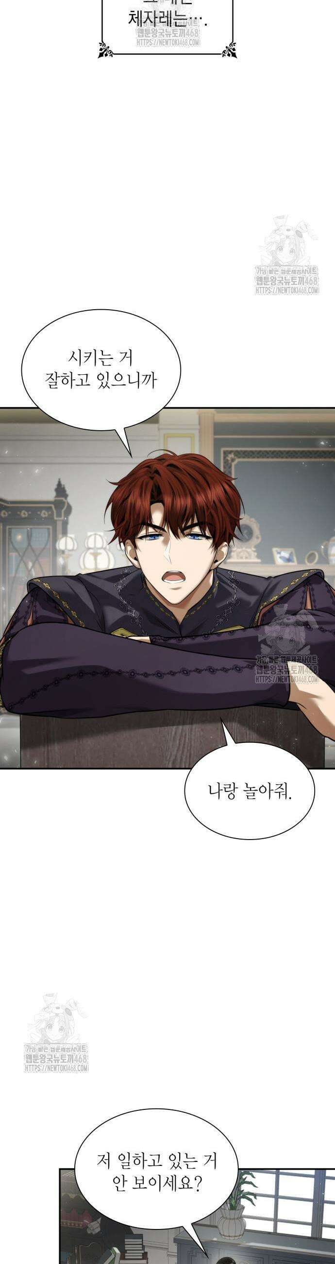 언니, 이번 생엔 내가 왕비야 165화 3