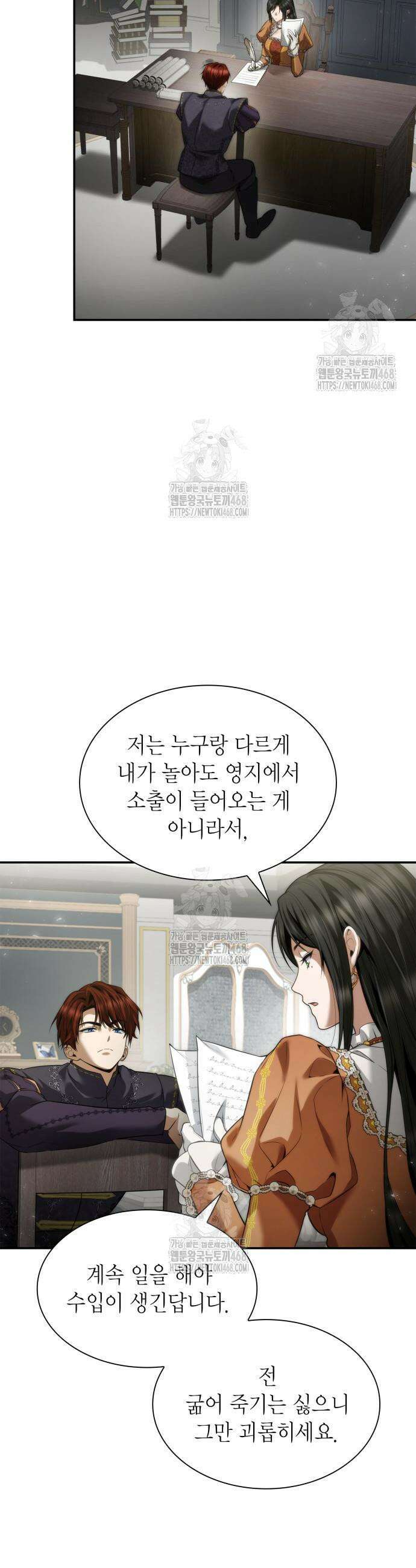 언니, 이번 생엔 내가 왕비야 165화 4