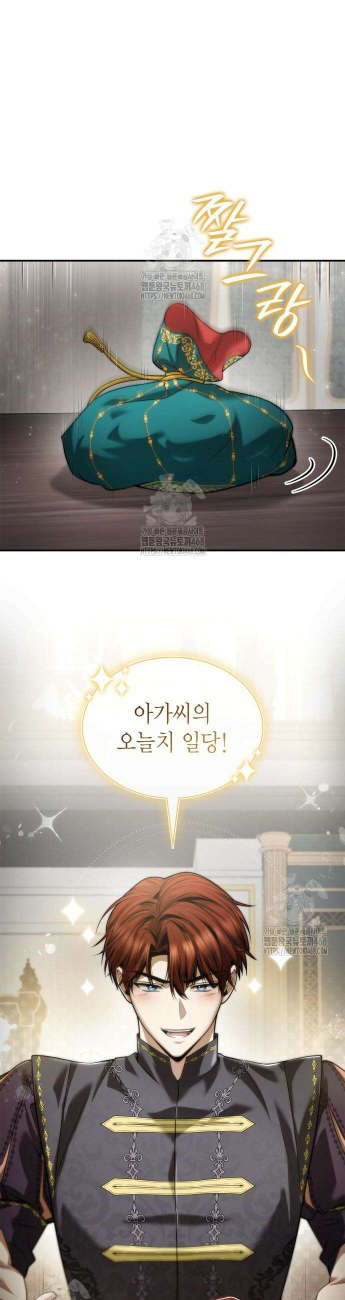 언니, 이번 생엔 내가 왕비야 165화 5