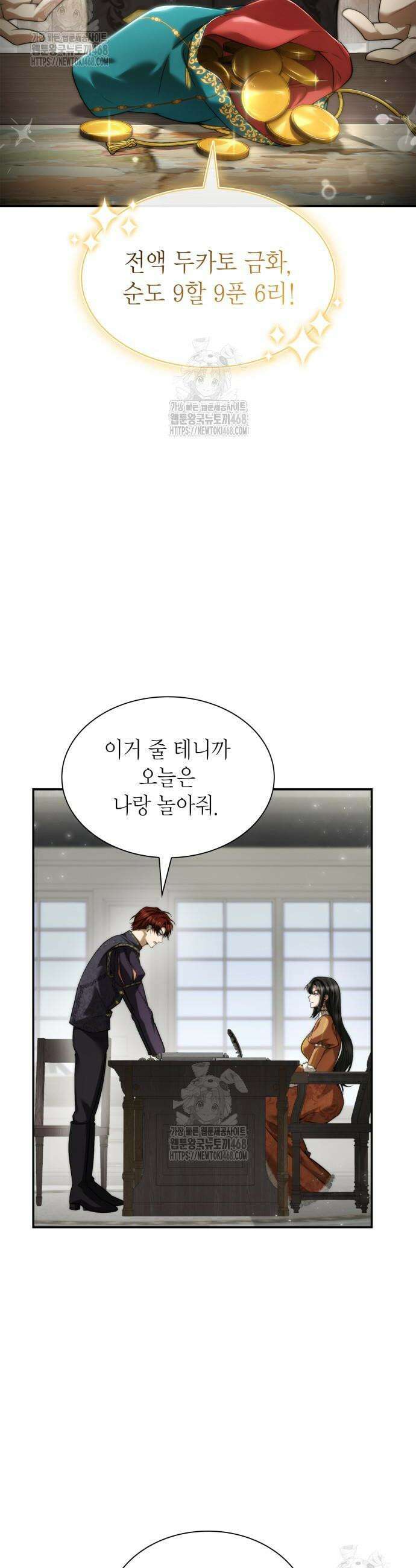 언니, 이번 생엔 내가 왕비야 165화 6