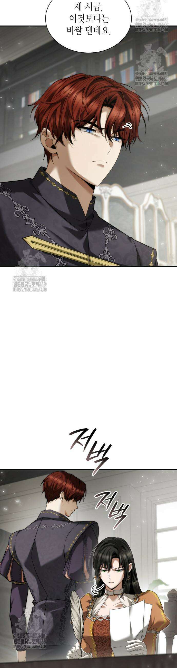 언니, 이번 생엔 내가 왕비야 165화 7