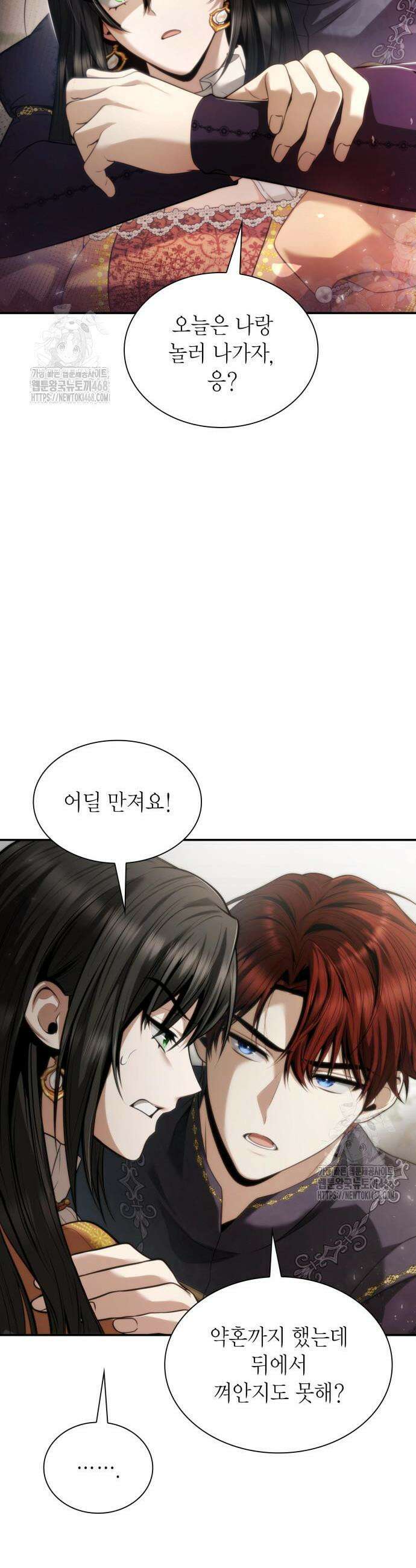 언니, 이번 생엔 내가 왕비야 165화 9