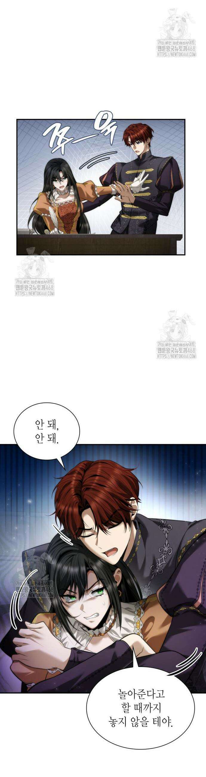 언니, 이번 생엔 내가 왕비야 165화 10